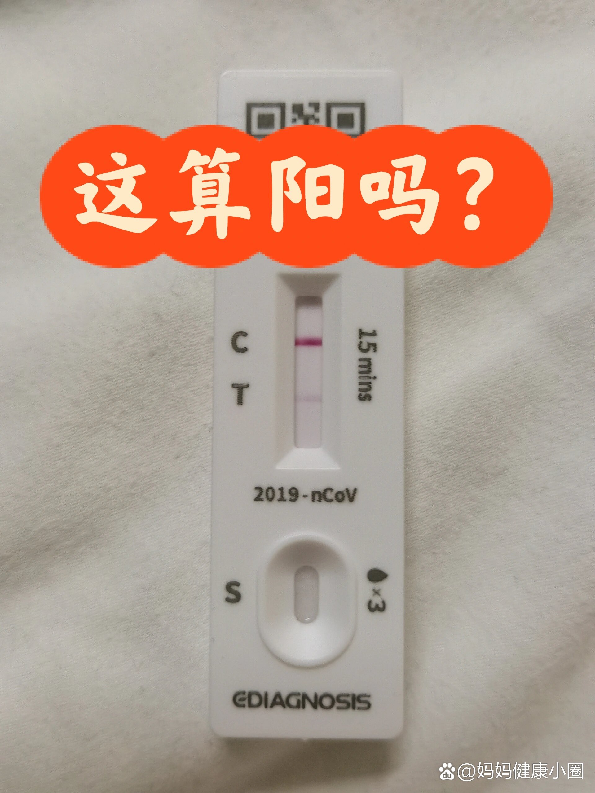 还没阳过,这浅浅浅的一杠是弱阳?