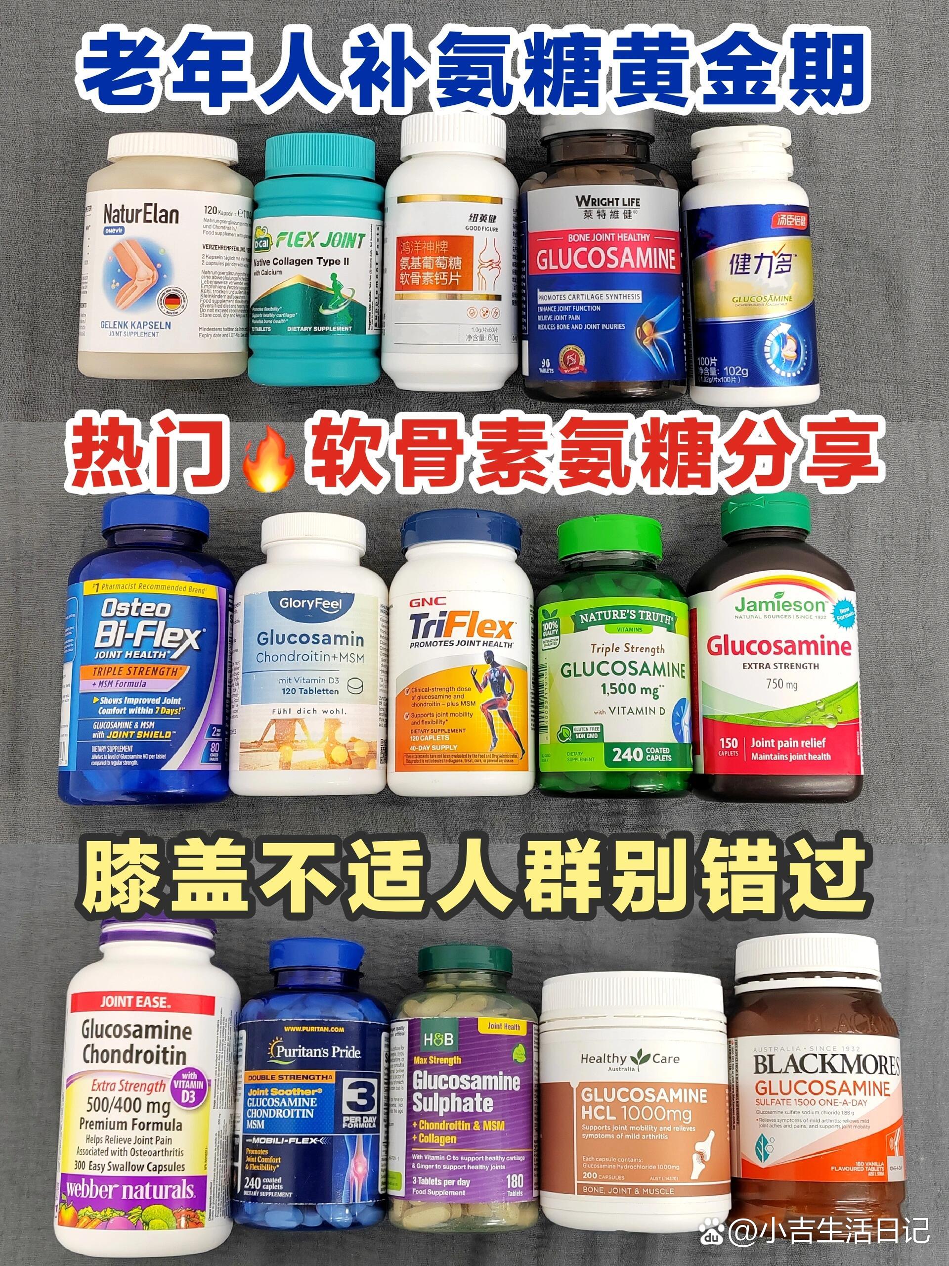 氨糖软骨素哪个牌子好⁉️健身党自用分享‼️