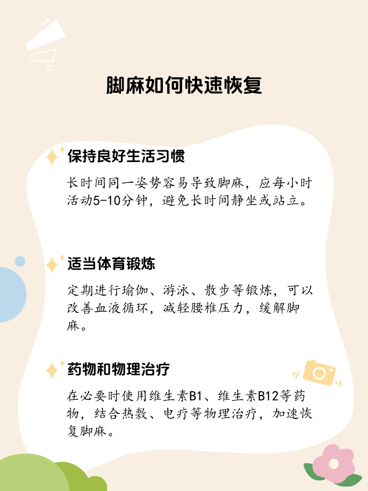 上则所脚为什么会麻为什么在线 上则所脚为什么会麻为什么在线