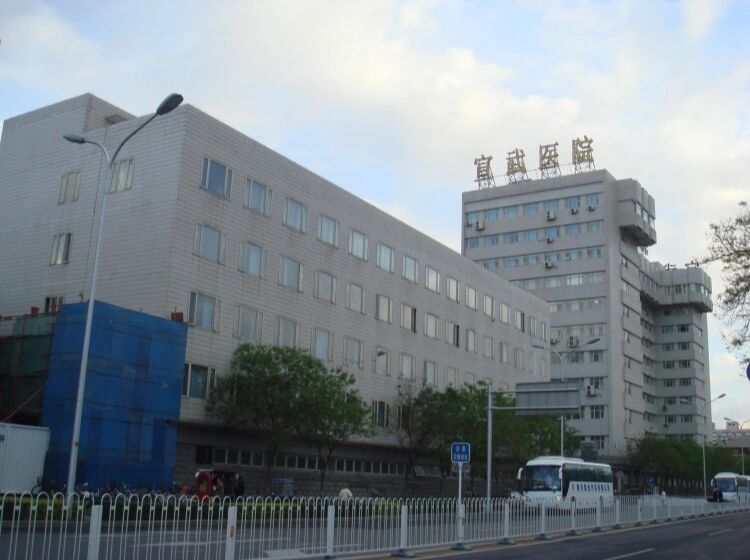 北京宣武医院、跑腿挂号检查加急，用心服务客户包你满意重点学科的简单介绍
