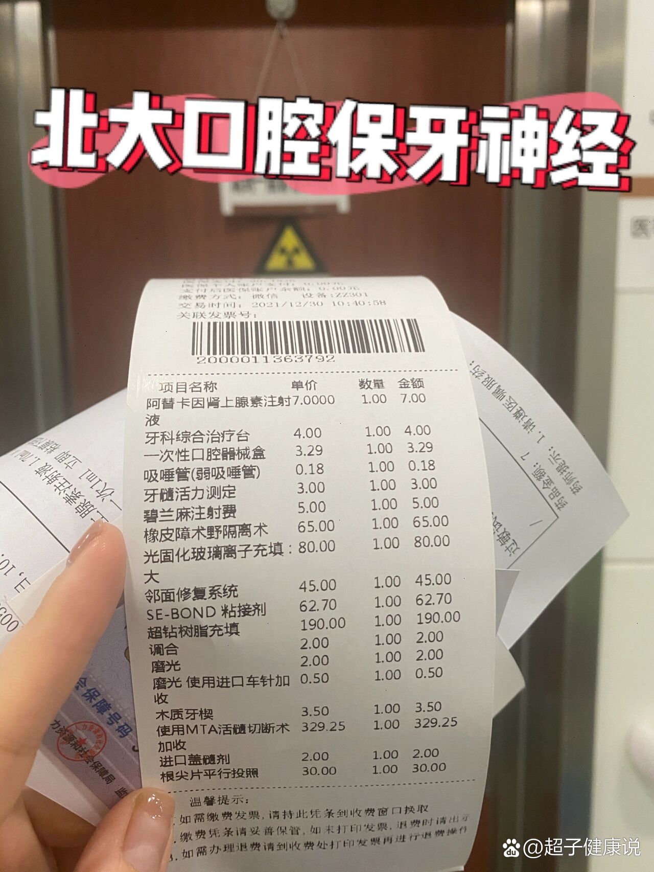 关于北京大学口腔医院知名专家黄牛挂号，良心办事合理收费的信息