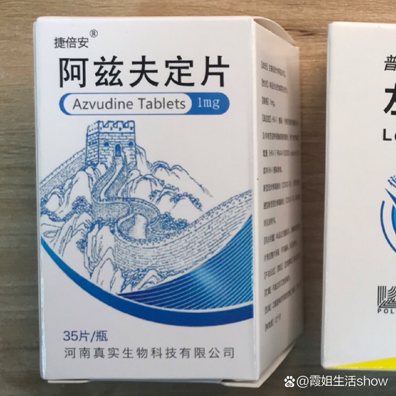 带你了解阿兹夫定片