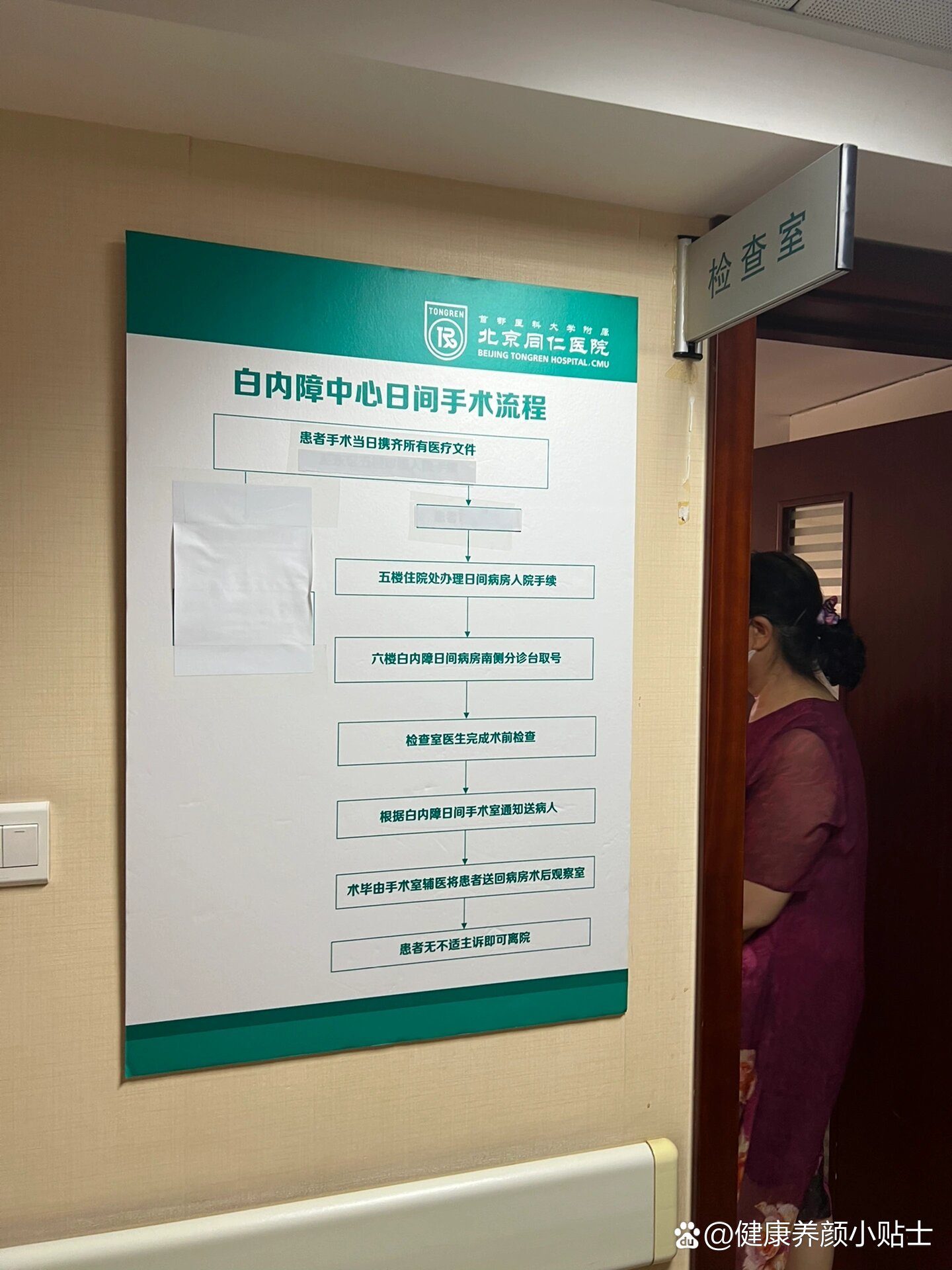 北京同仁医院、丰台区跑腿代挂的简单介绍