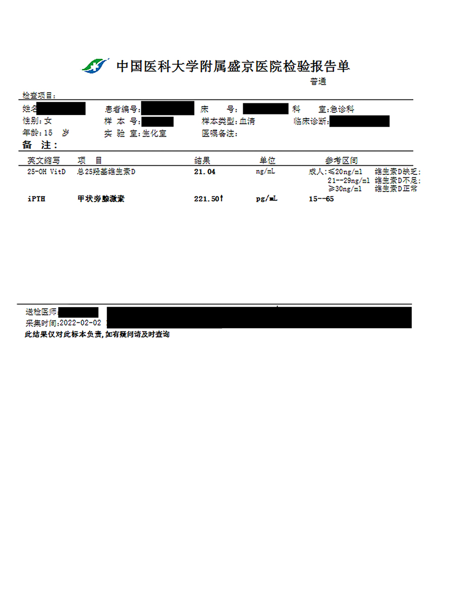 图片1-甲状旁腺激素检查.jpg