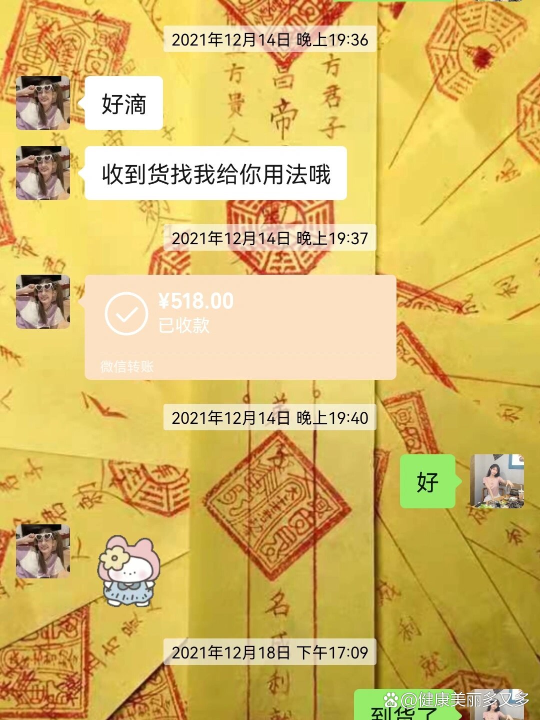微商减肥药总结