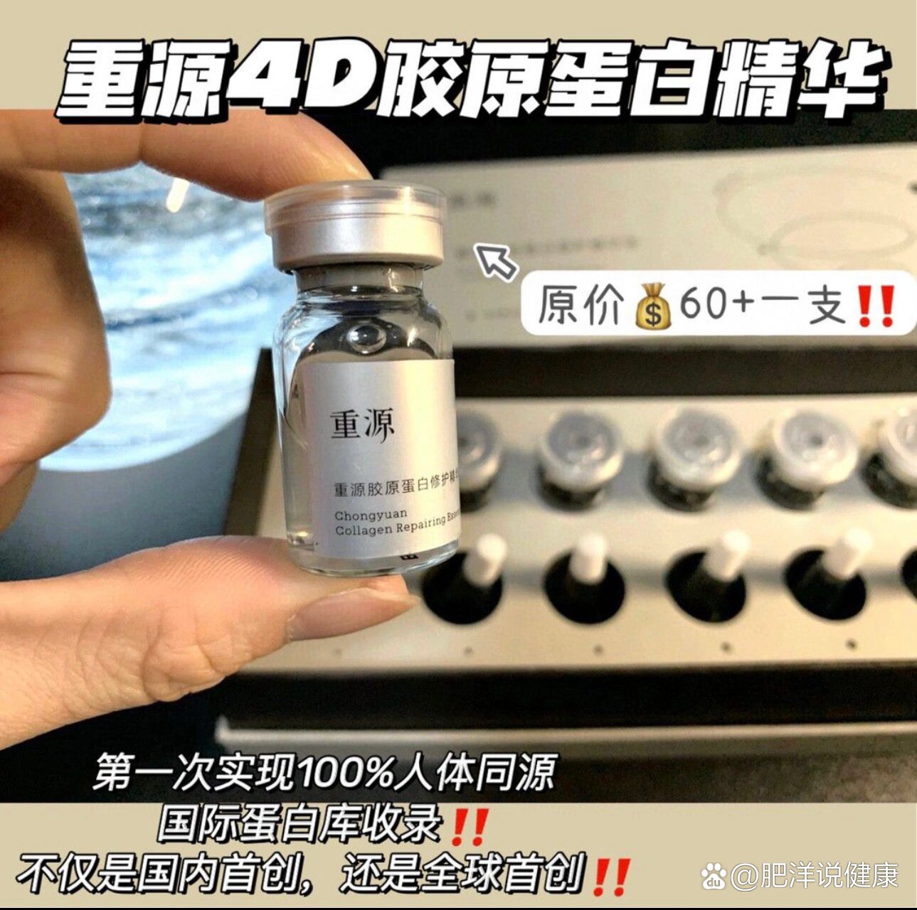 0人体胶原蛋白同源