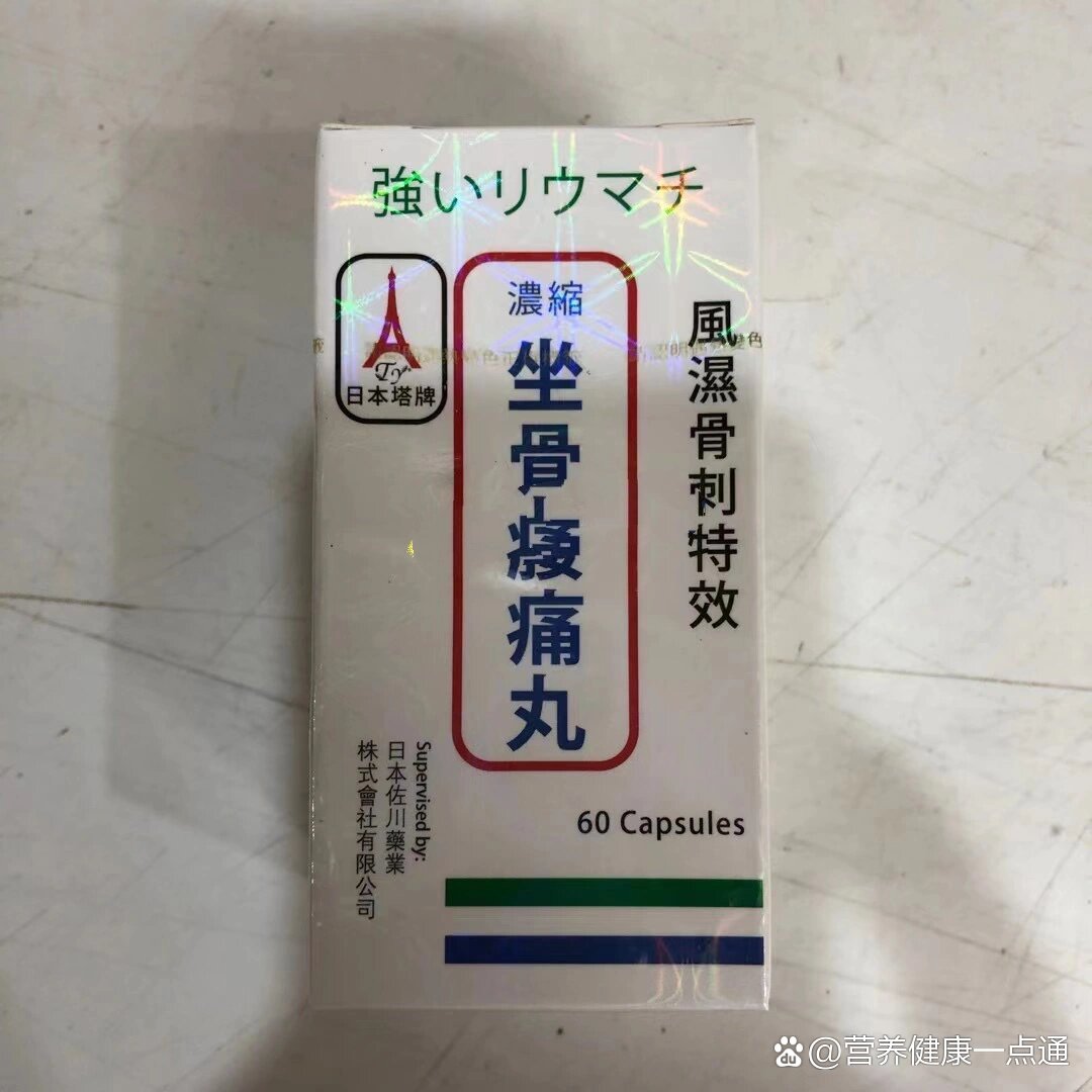 日本塔牌坐骨腰痛丸60粒装