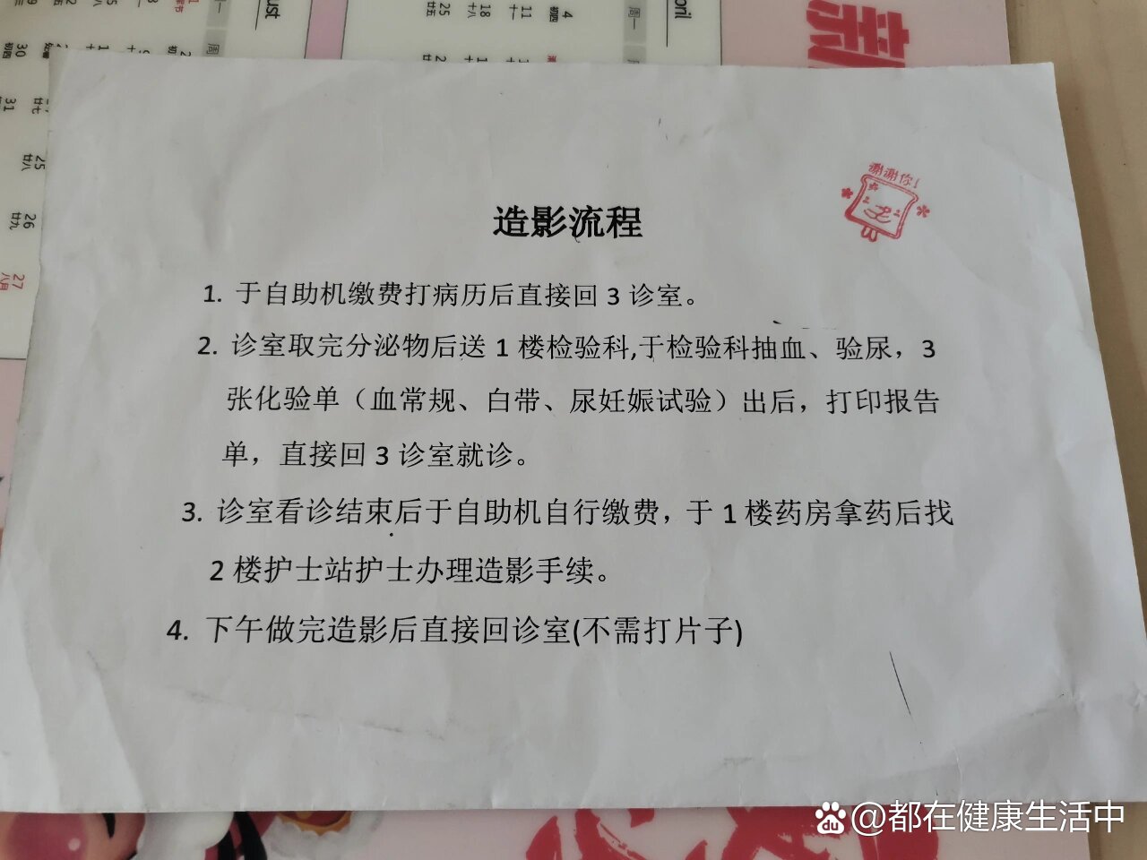 输卵管检查怎么挂号的(输卵管检查怎么挂号的医生)