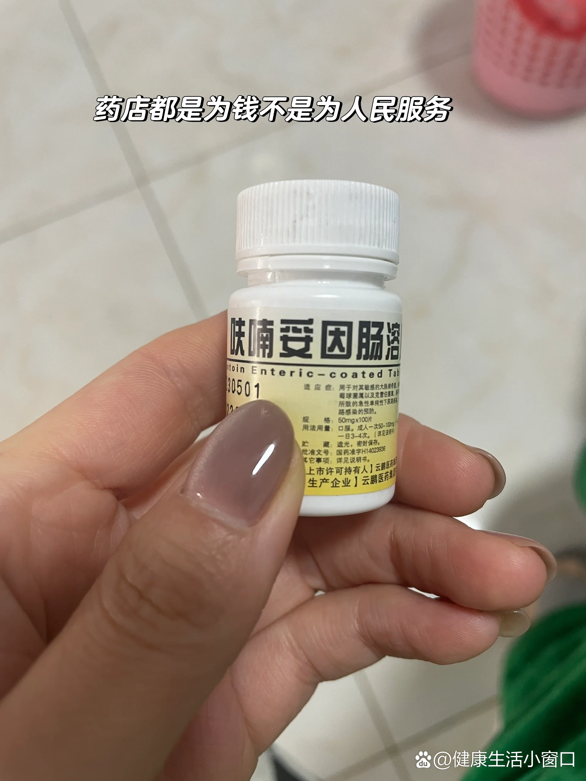 (自己本身在体检医院工作多年,对常见慢性病和药物比较了解),不是为了