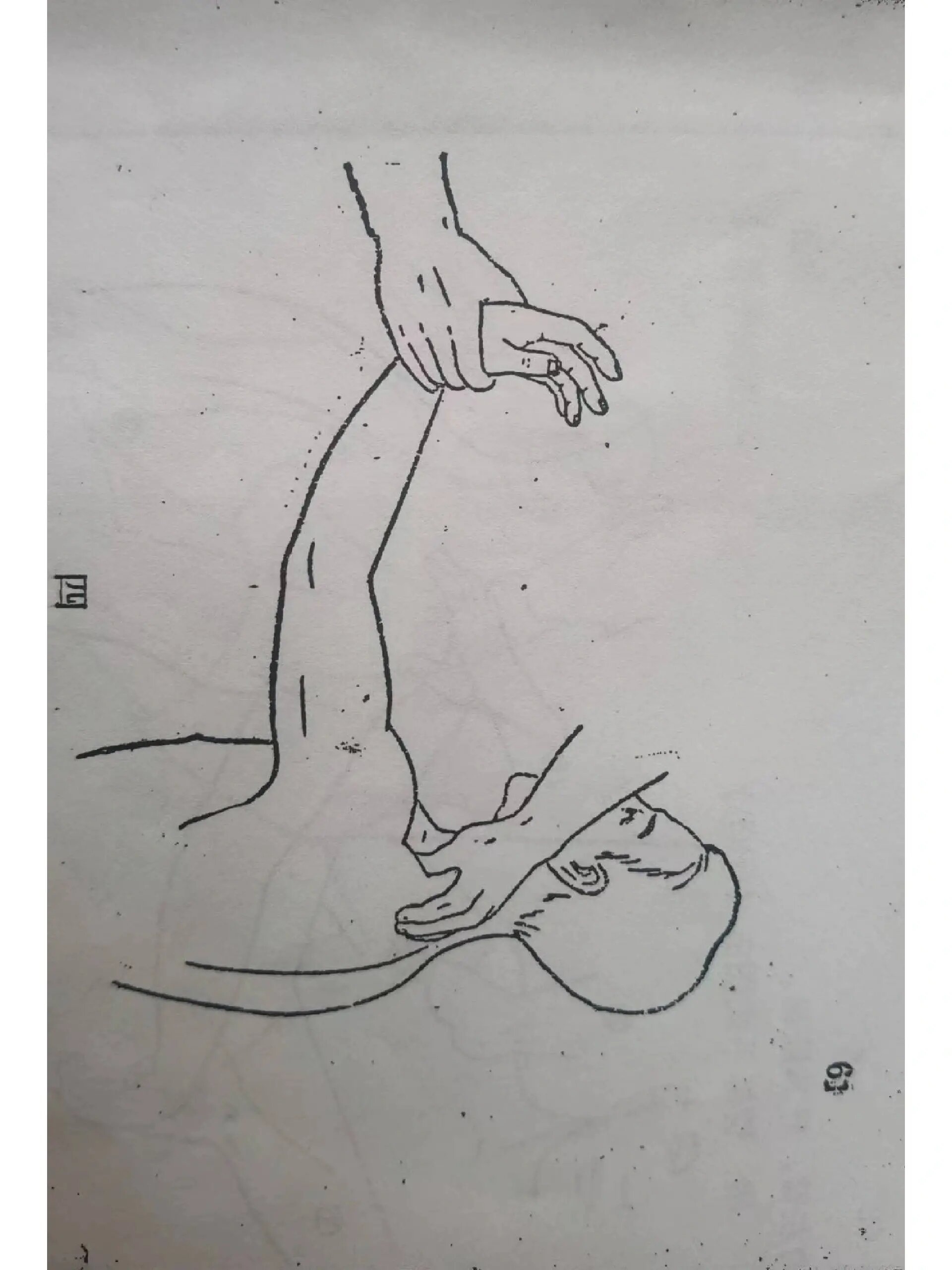 导引按跷是什么?