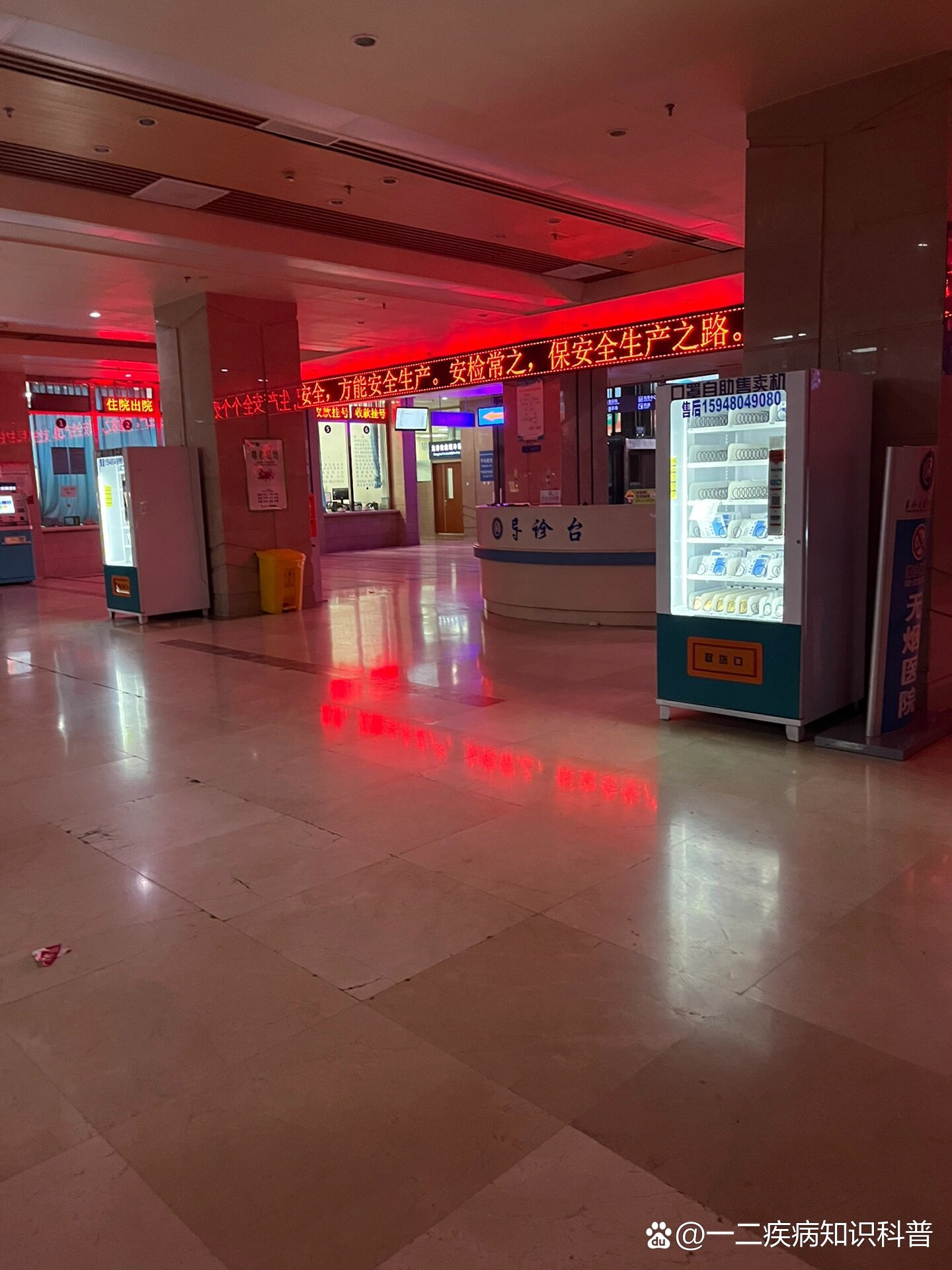 p>急诊的一晚凌晨两点突然尿血辗转两个医院挂了急诊