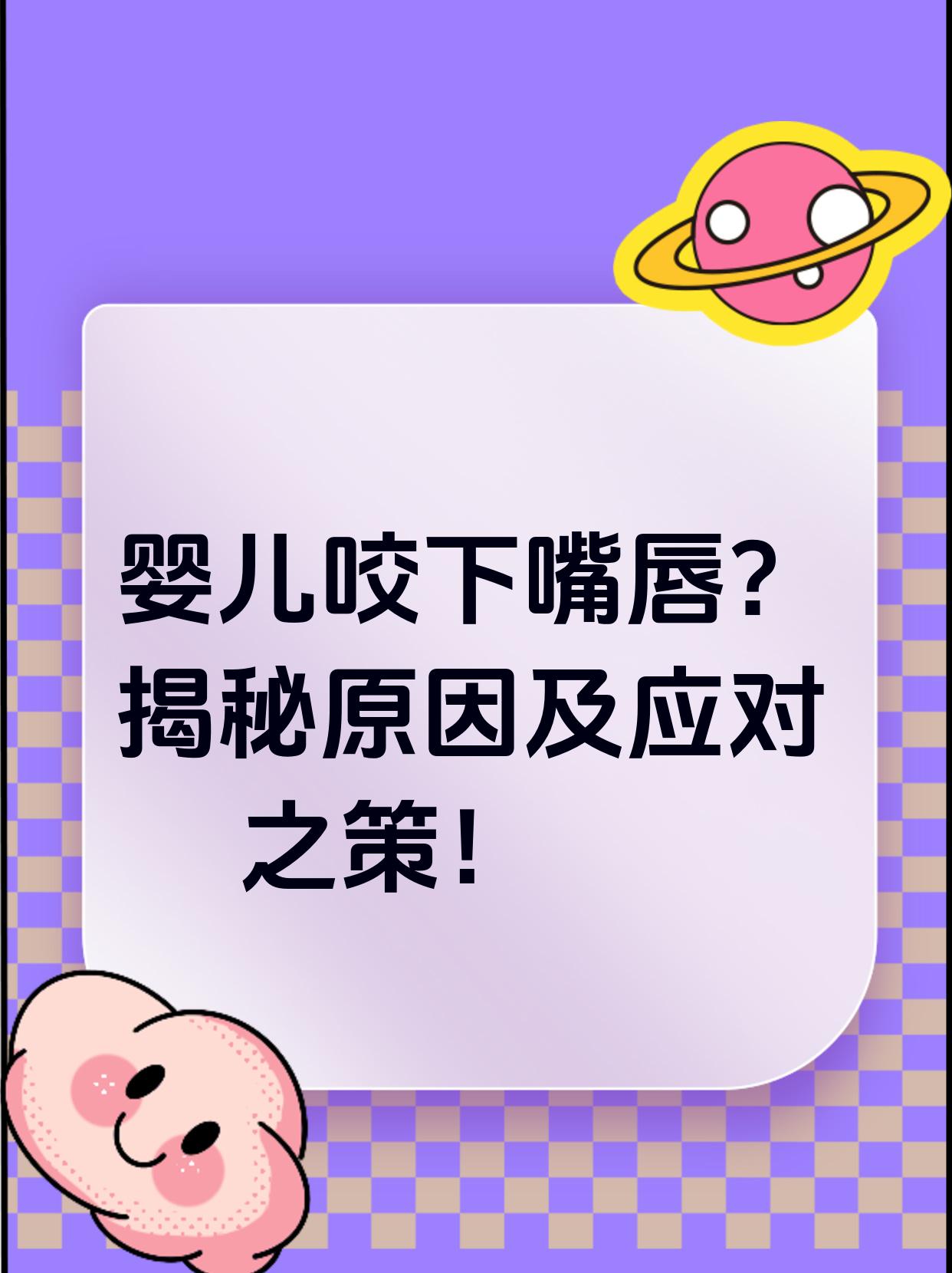 咬下唇是暗示什么