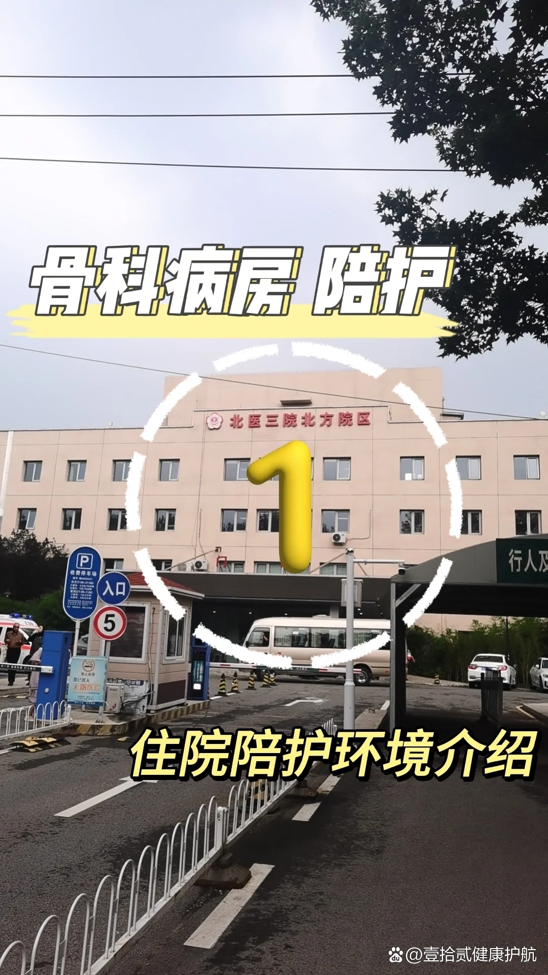 关于北医三院、平谷区找跑腿挂号预约检查住院,让您省心安心的信息 关于北医三院、平谷区找跑腿挂号预约检查住院,让您省心安心的信息