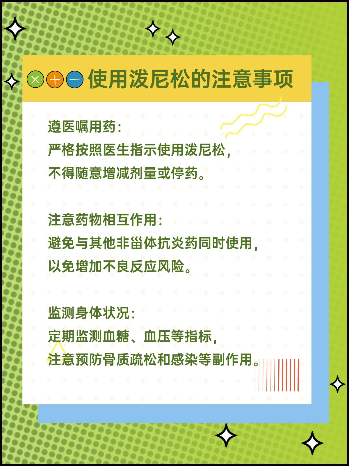 我有时会遇到患者担心泼尼松(一种糖皮质激素)会导致股骨头坏死的问题