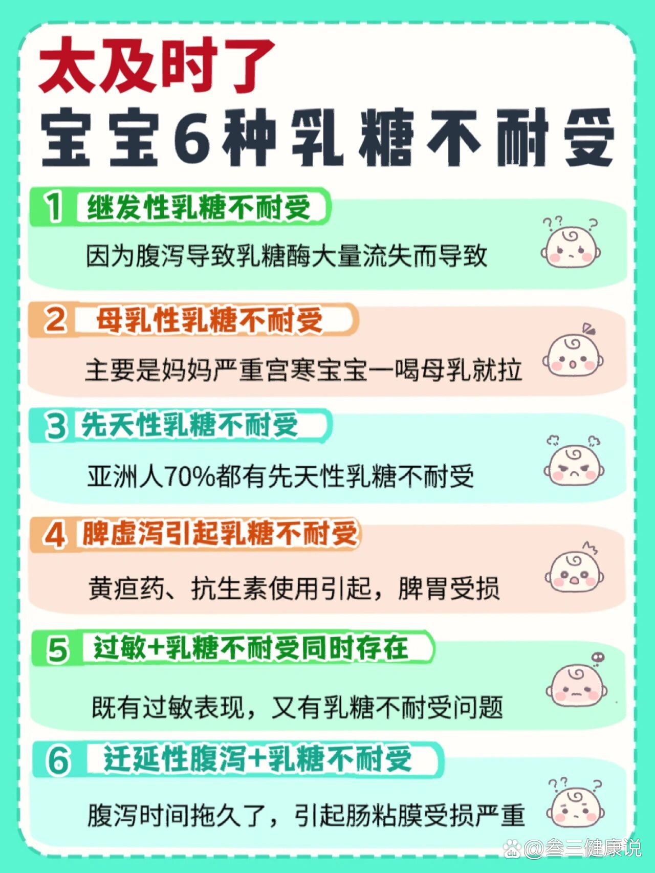 乳糖不耐受是怎么回事图片