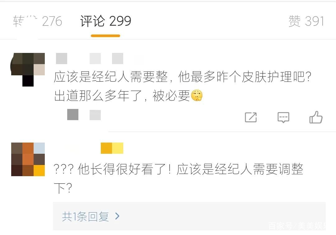 王安宇现身整形医院，粉丝解释皮肤管理，网友劝他整牙