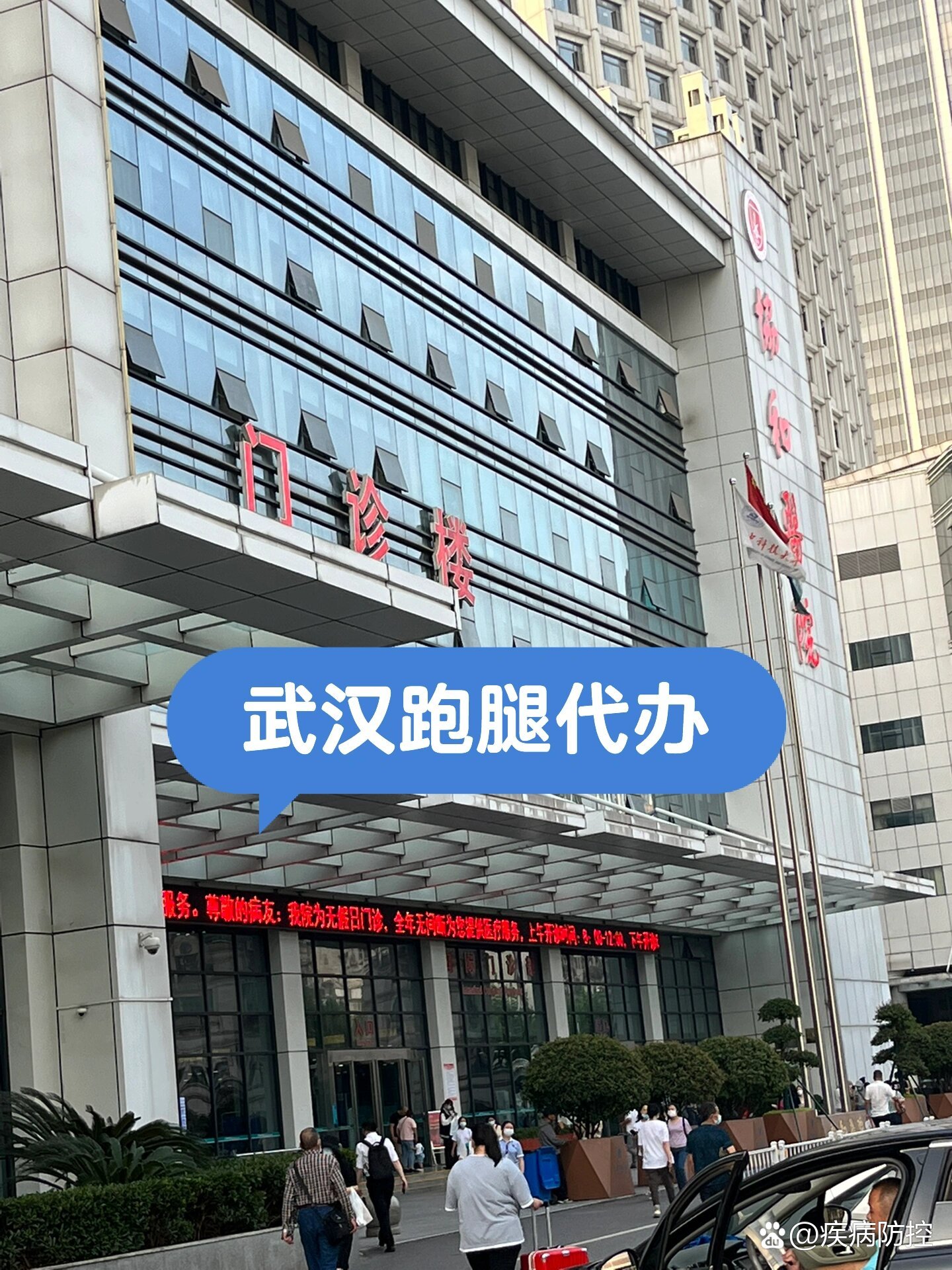 協(xié)和醫(yī)院醫(yī)院跑腿代辦全程陪同販子聯(lián)系方式_辦法多,價格不貴的簡單介紹
