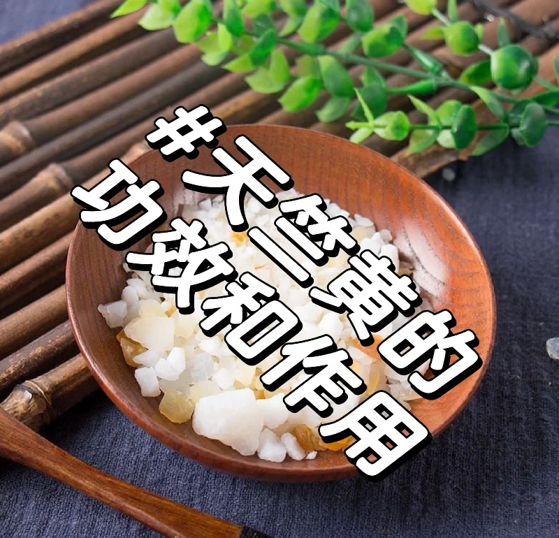 天竺黄的神奇功效：清热化痰，定惊安神