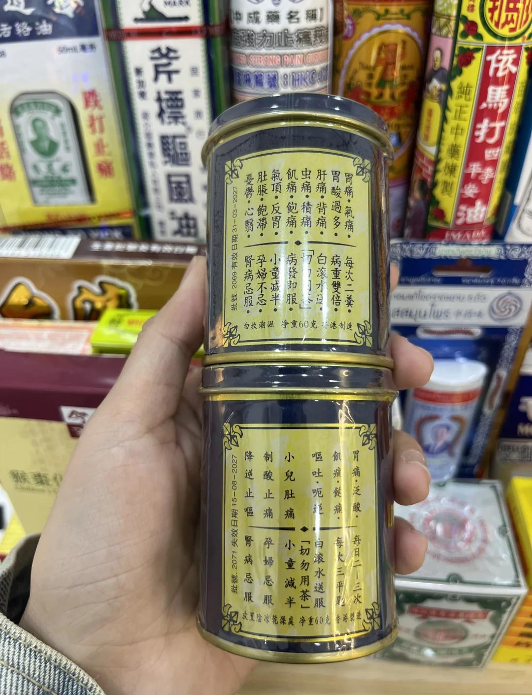 香港蚬壳胃散新版本！