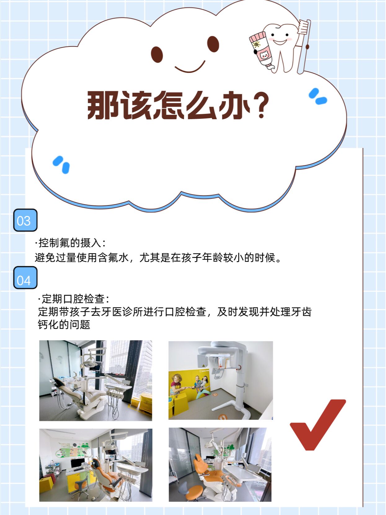 儿童牙齿钙化6315原因及处理办法97