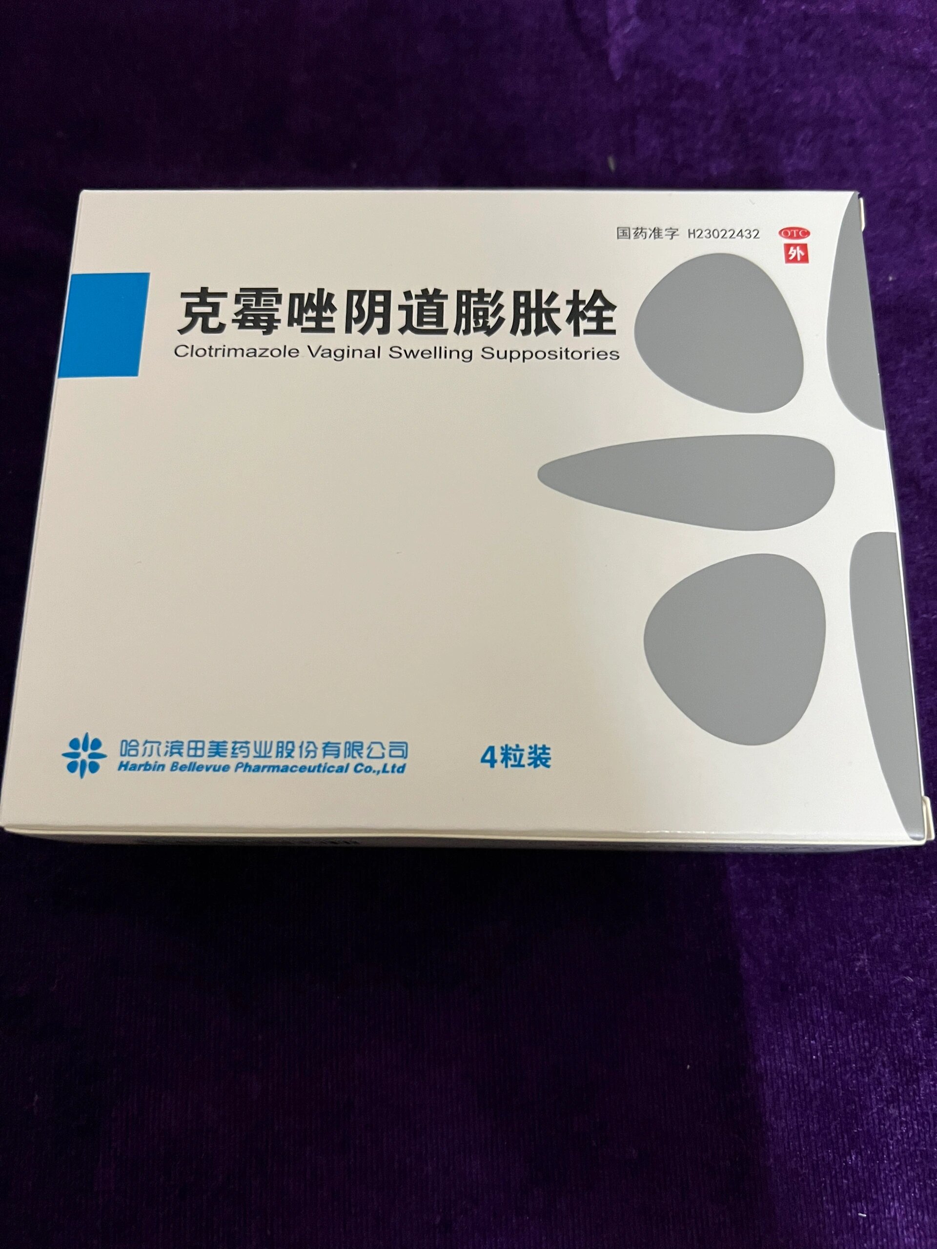 克霉唑栓正确放置图片图片