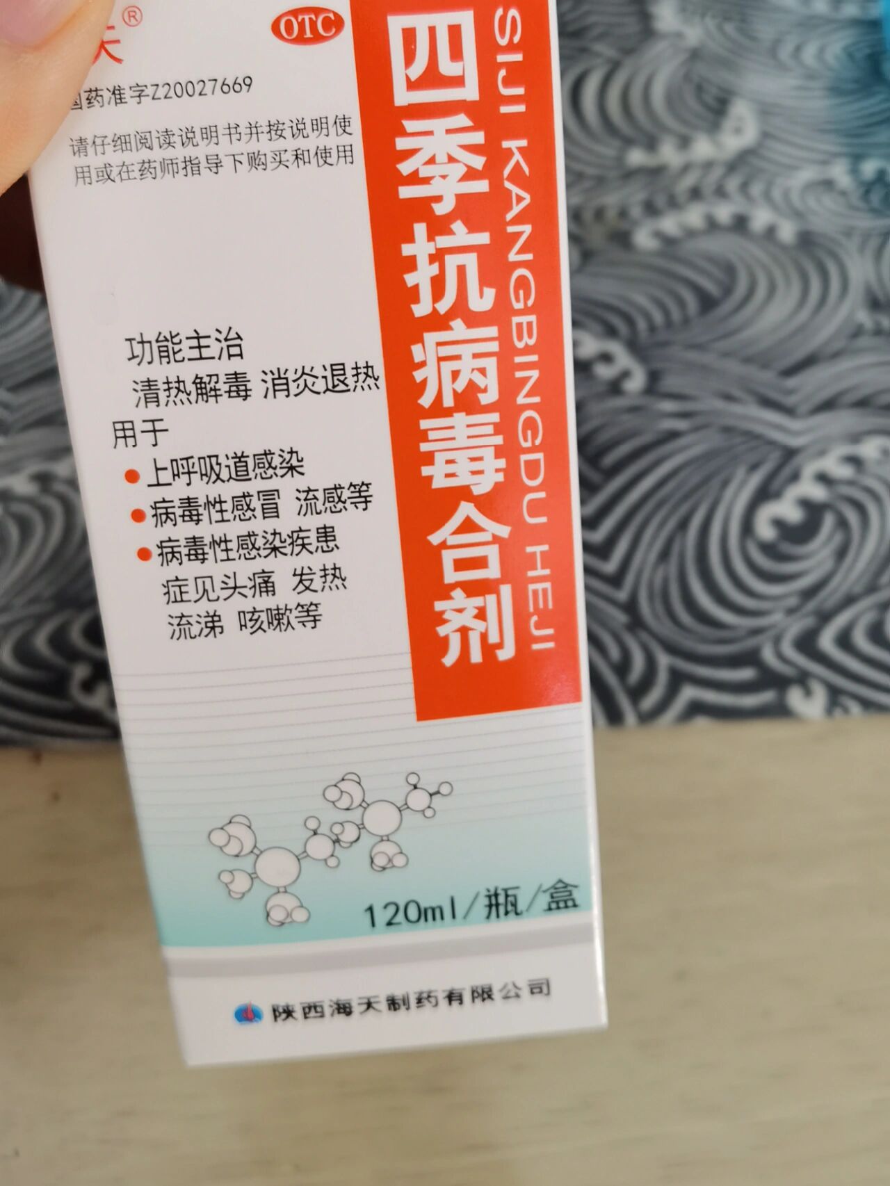 再战急性腮腺炎