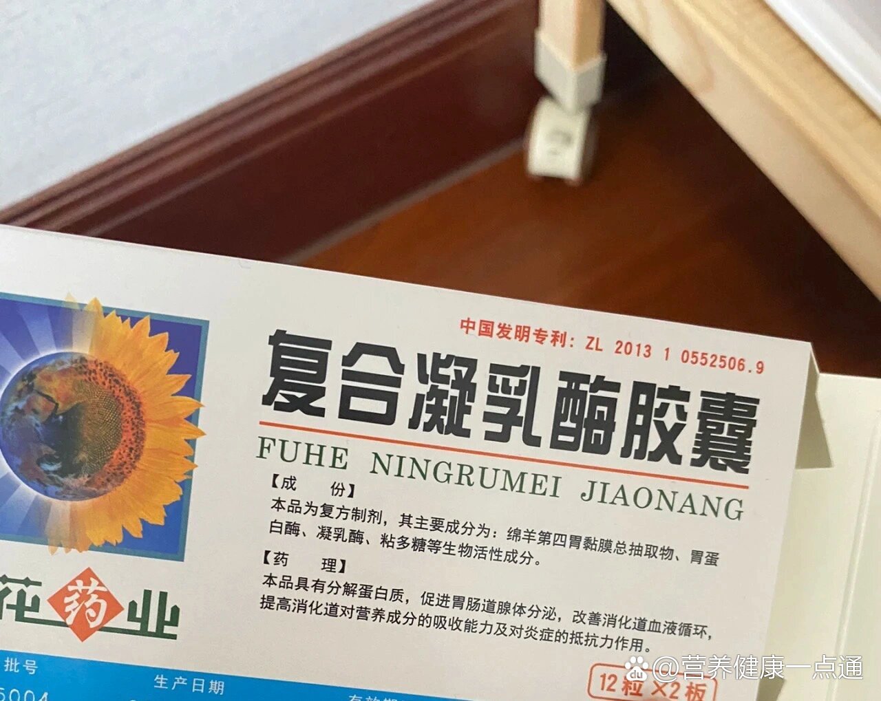 复合凝乳酶胶囊
