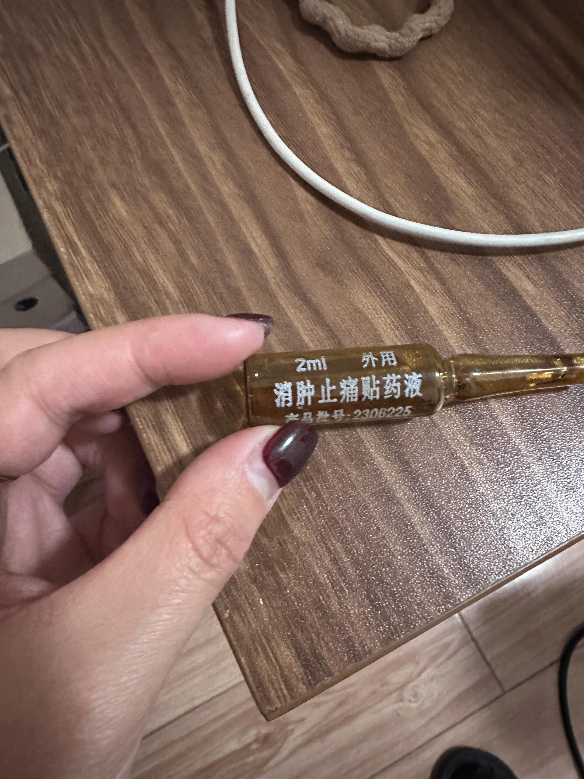 消肿止痛贴药液图片