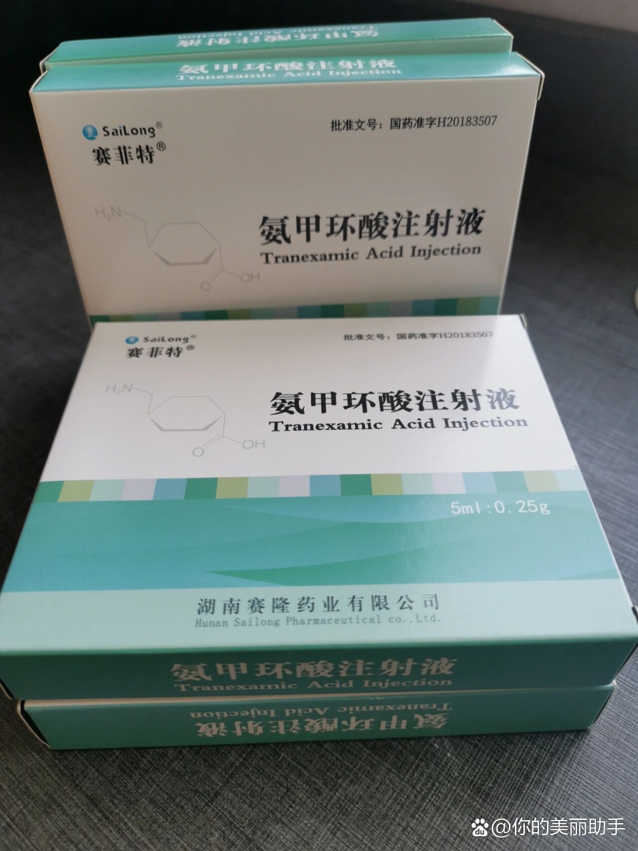 氨甲环酸注射液祛斑美白太好用了吧