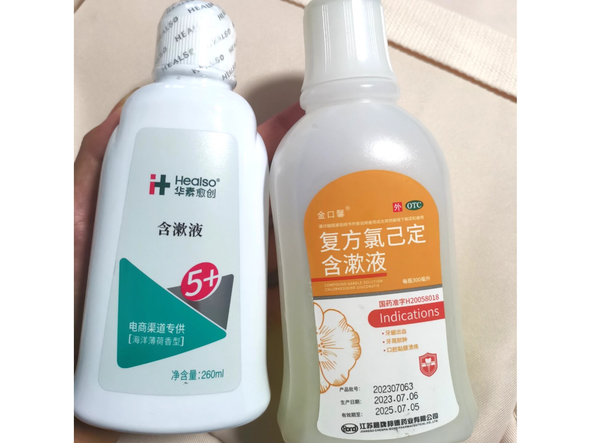 术后漱口水,华素愈创vs复方氯己定