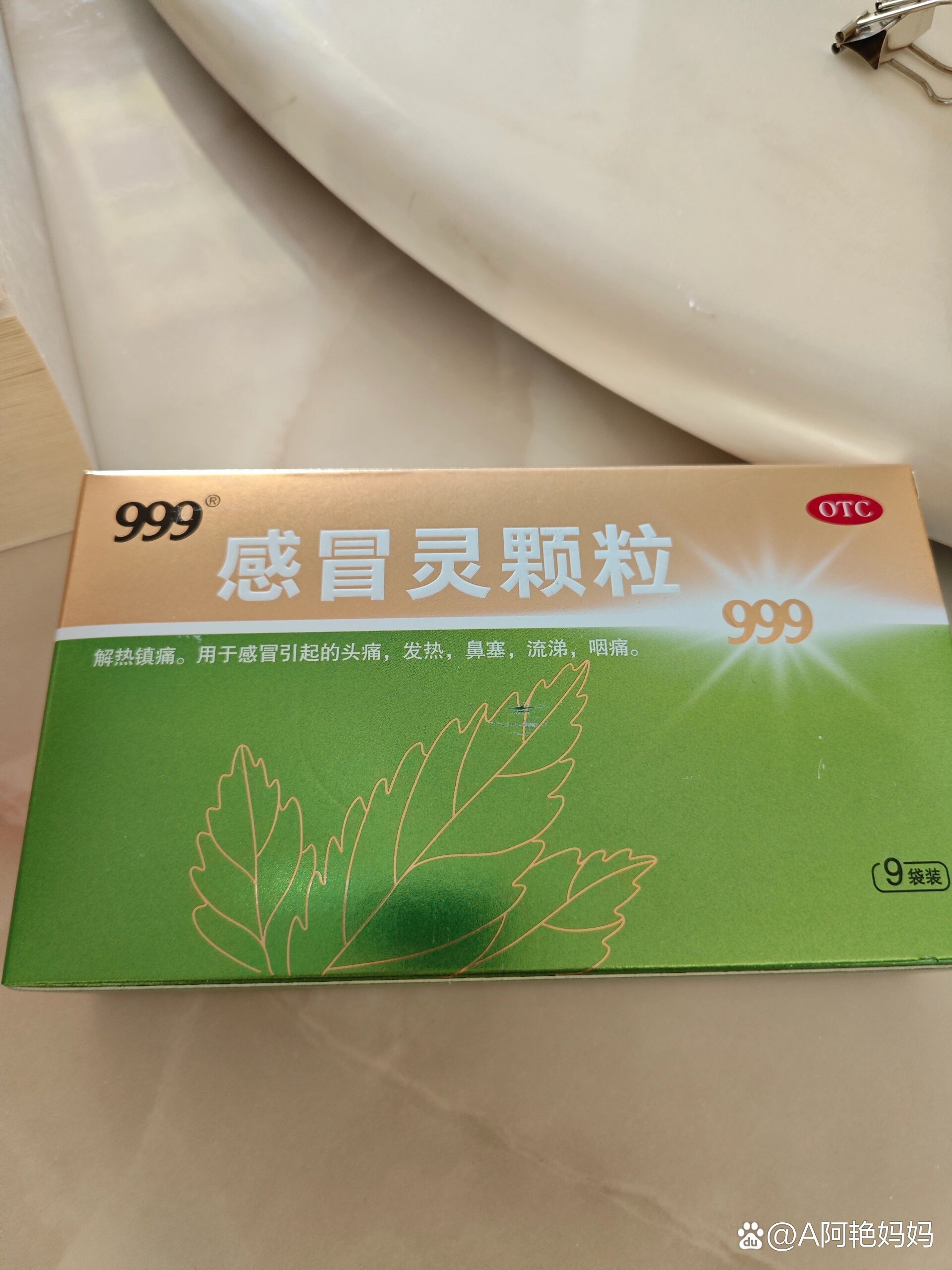 正品999感冒灵包装图片