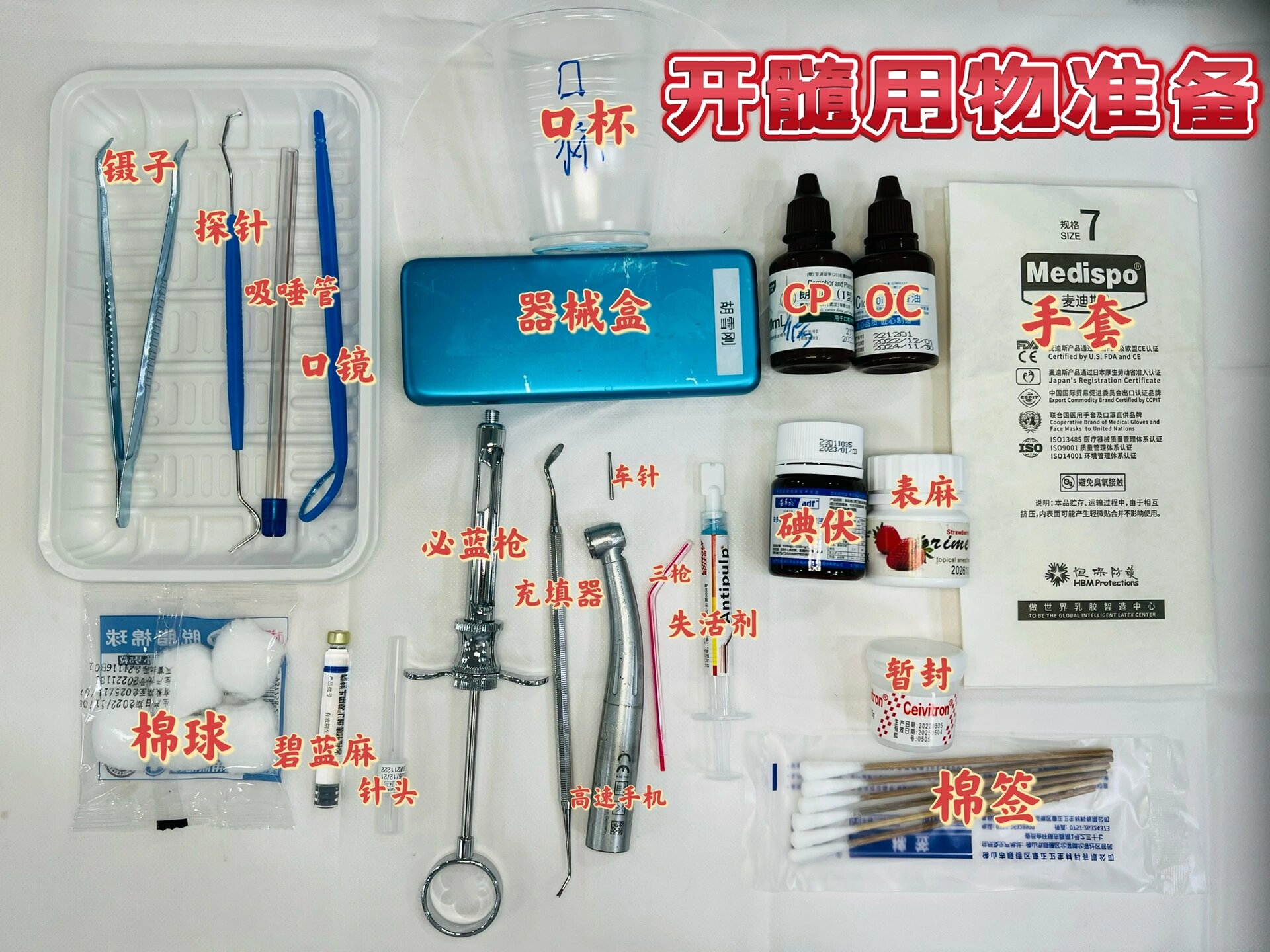 根管治疗用针捅要几次