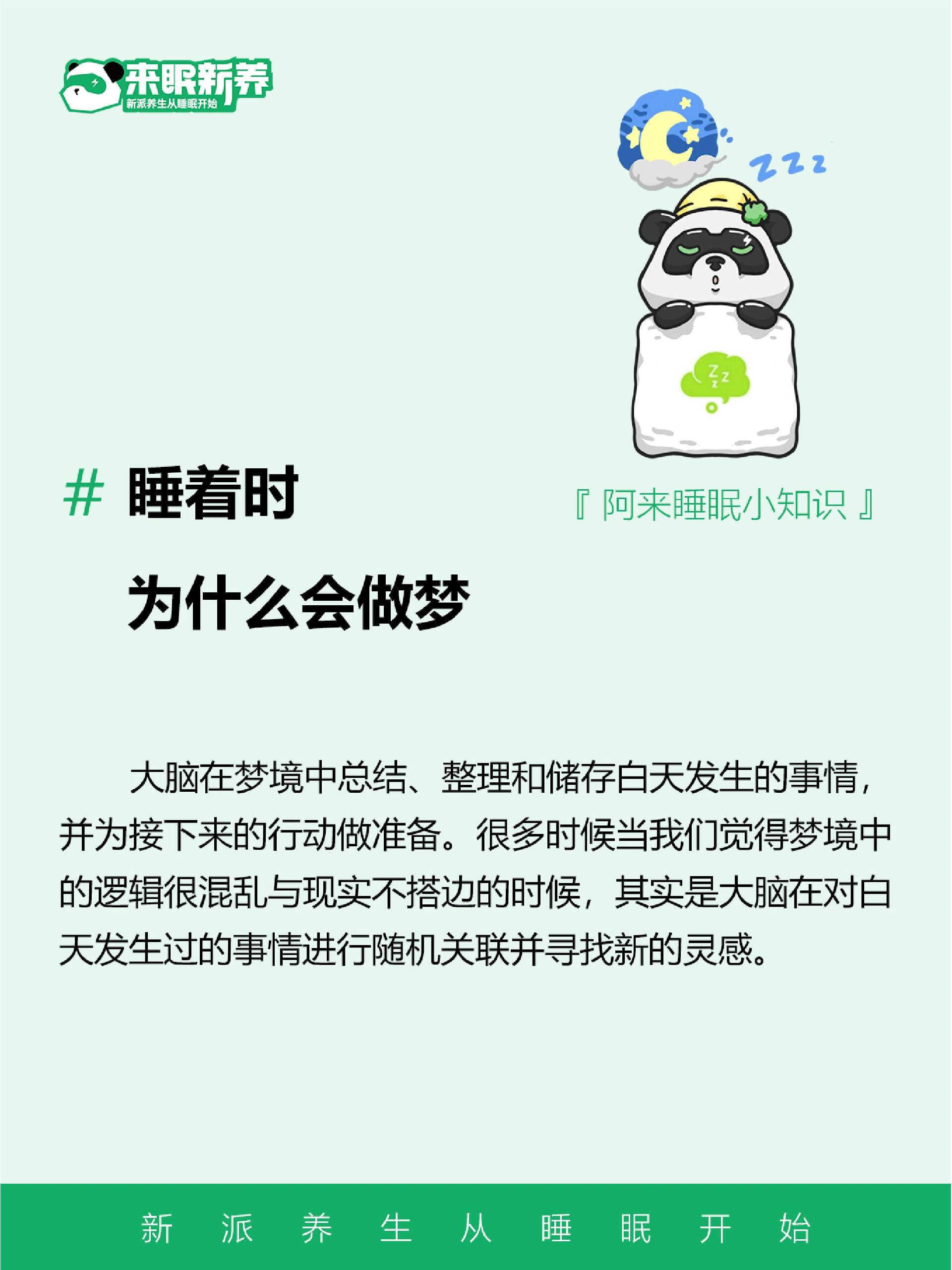 每次睡觉都做梦为什么 每次睡觉都做梦为什么