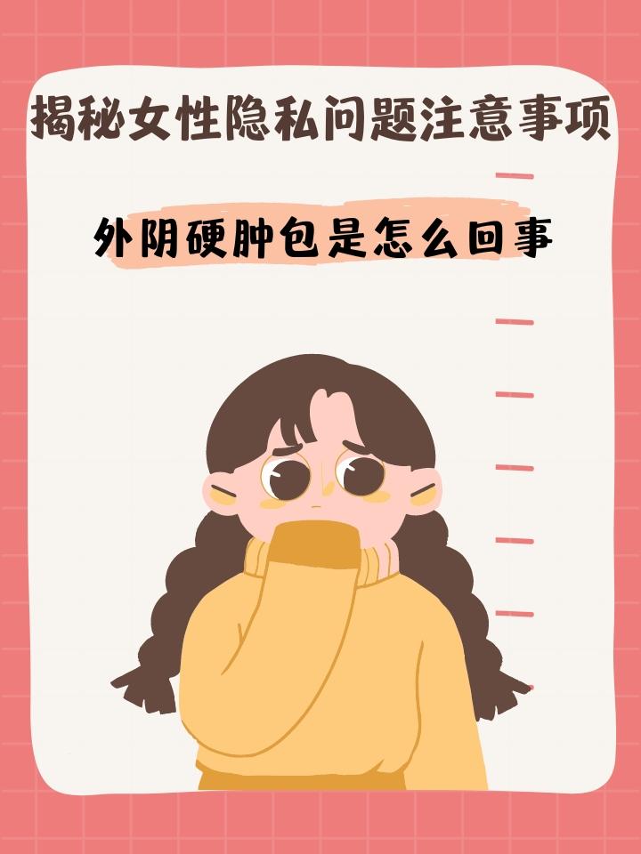 女人下部隐私()=女人下部隐私撒尿无遮挡