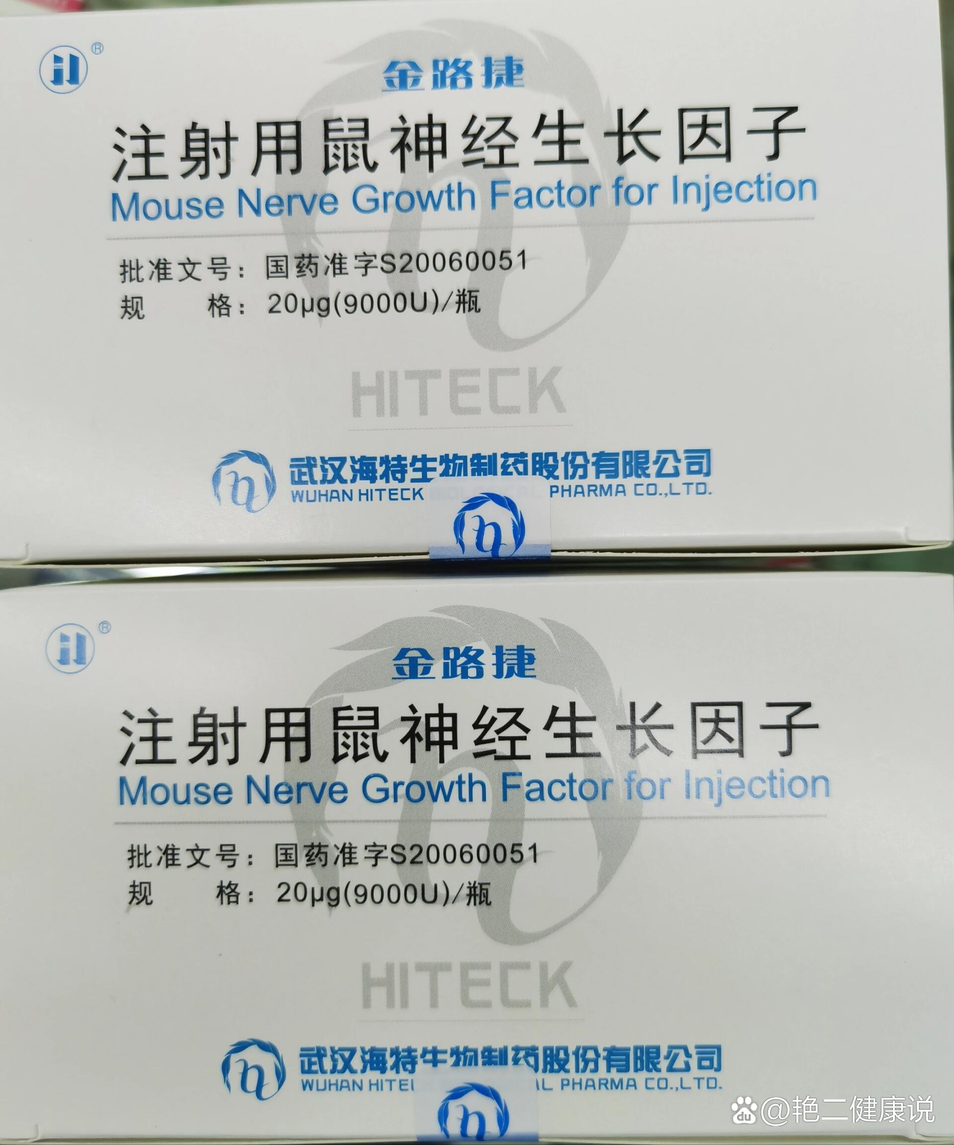 鼠神经生长因子了解