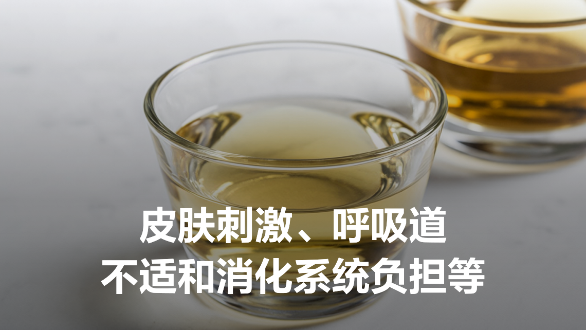 白油对人体有哪些危害 | 百度健康·医学科普