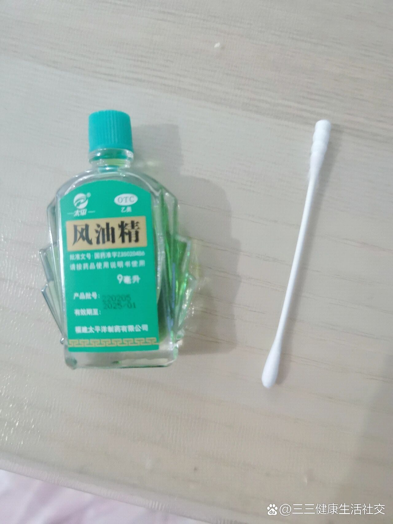 风油精驱蚊吗 全网资源