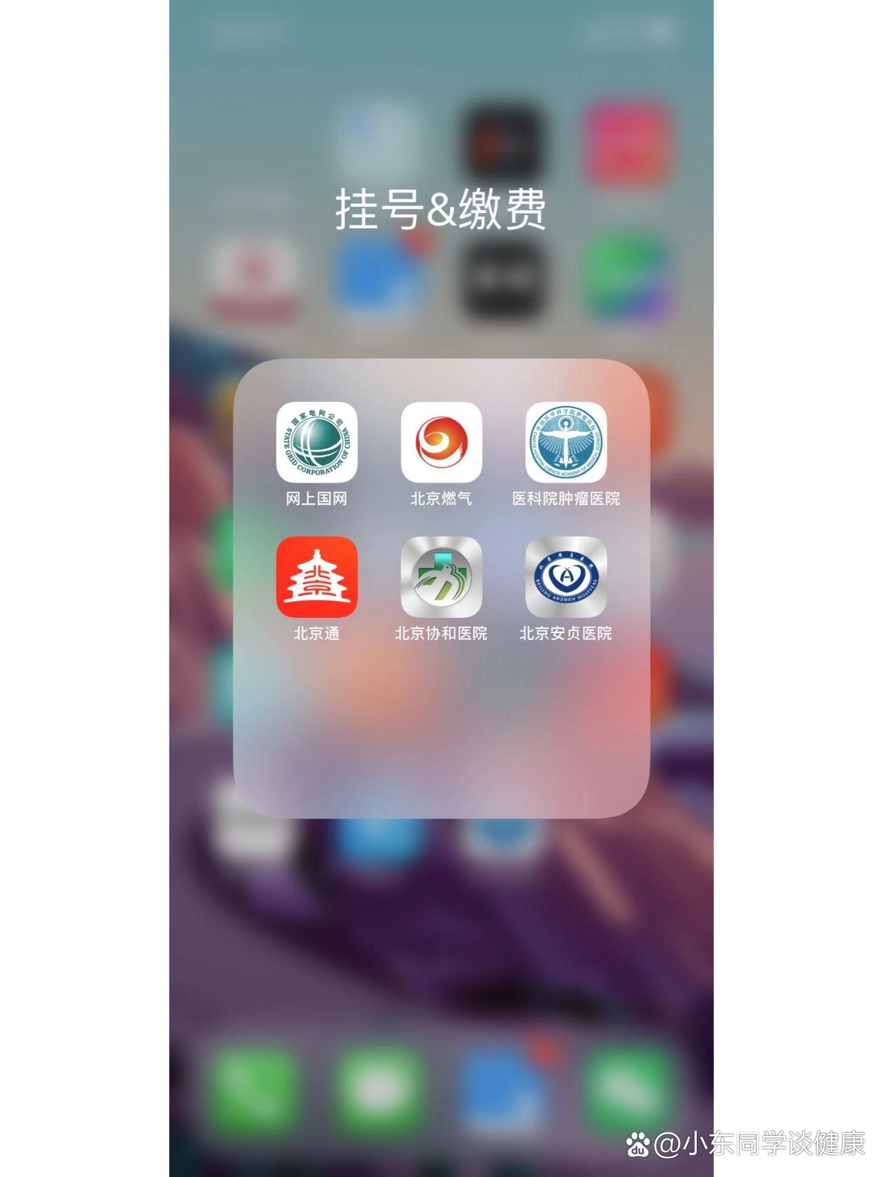 北京安貞醫院、房山區號販子掛號（手把手教你如何掛上號）的簡單介紹