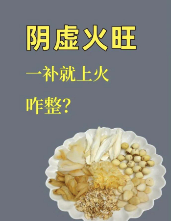 🔥夏季阴虚火旺？