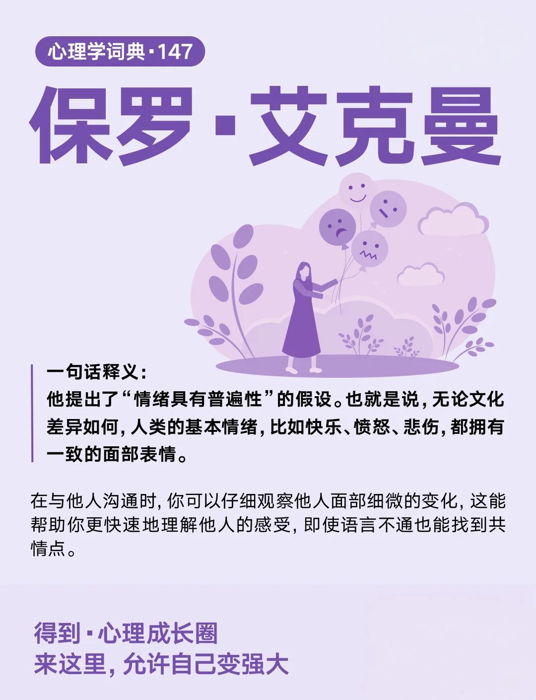 🌍七大基本情绪💔😡😢