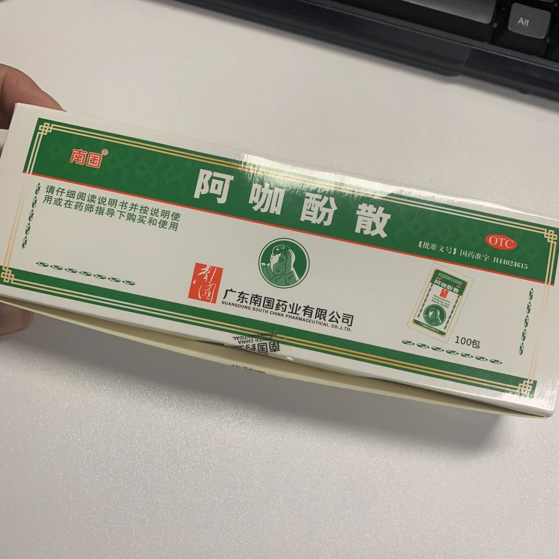 看看阿咖酚散的说明书
