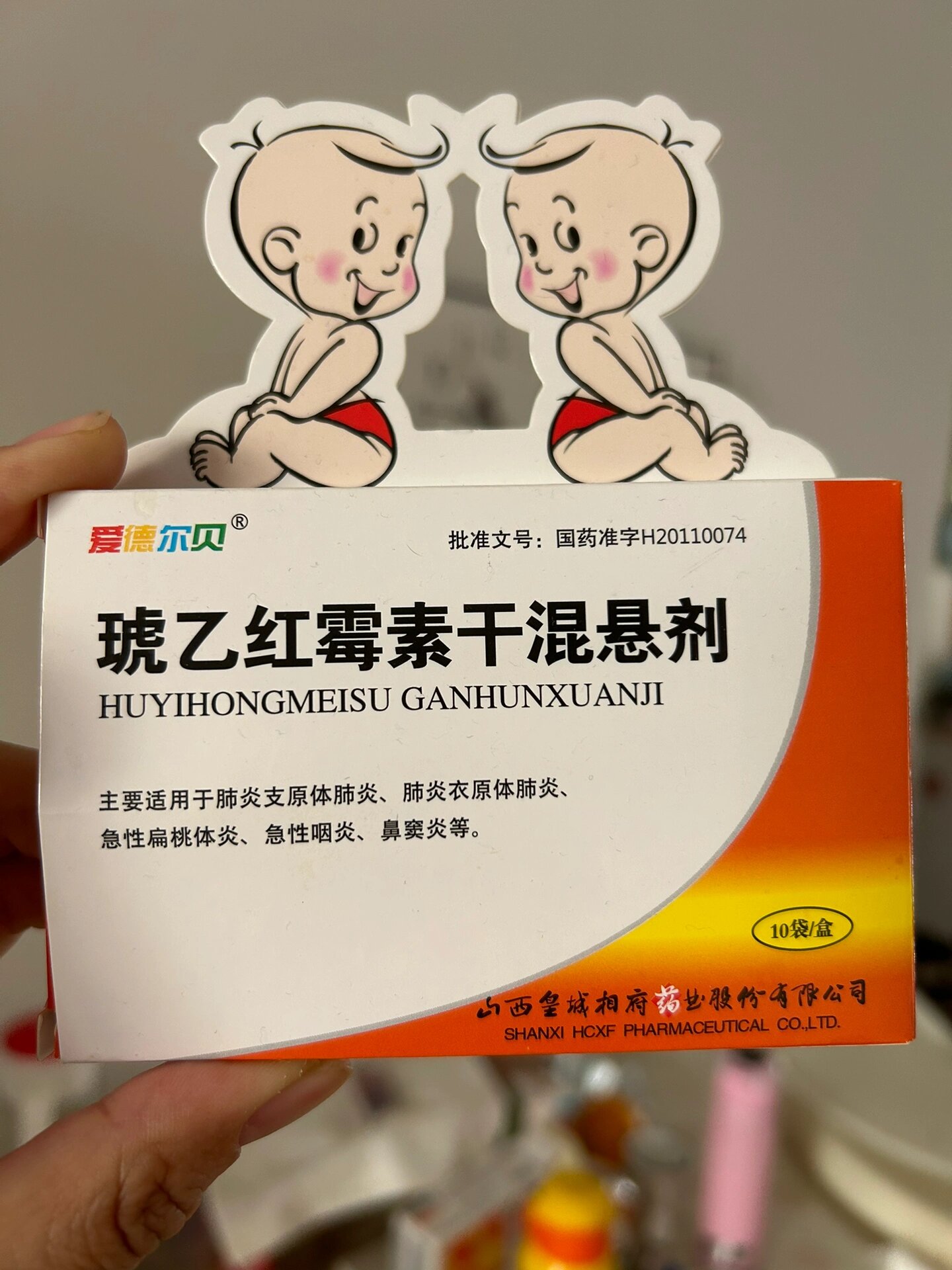 小儿抗毒胶囊图片