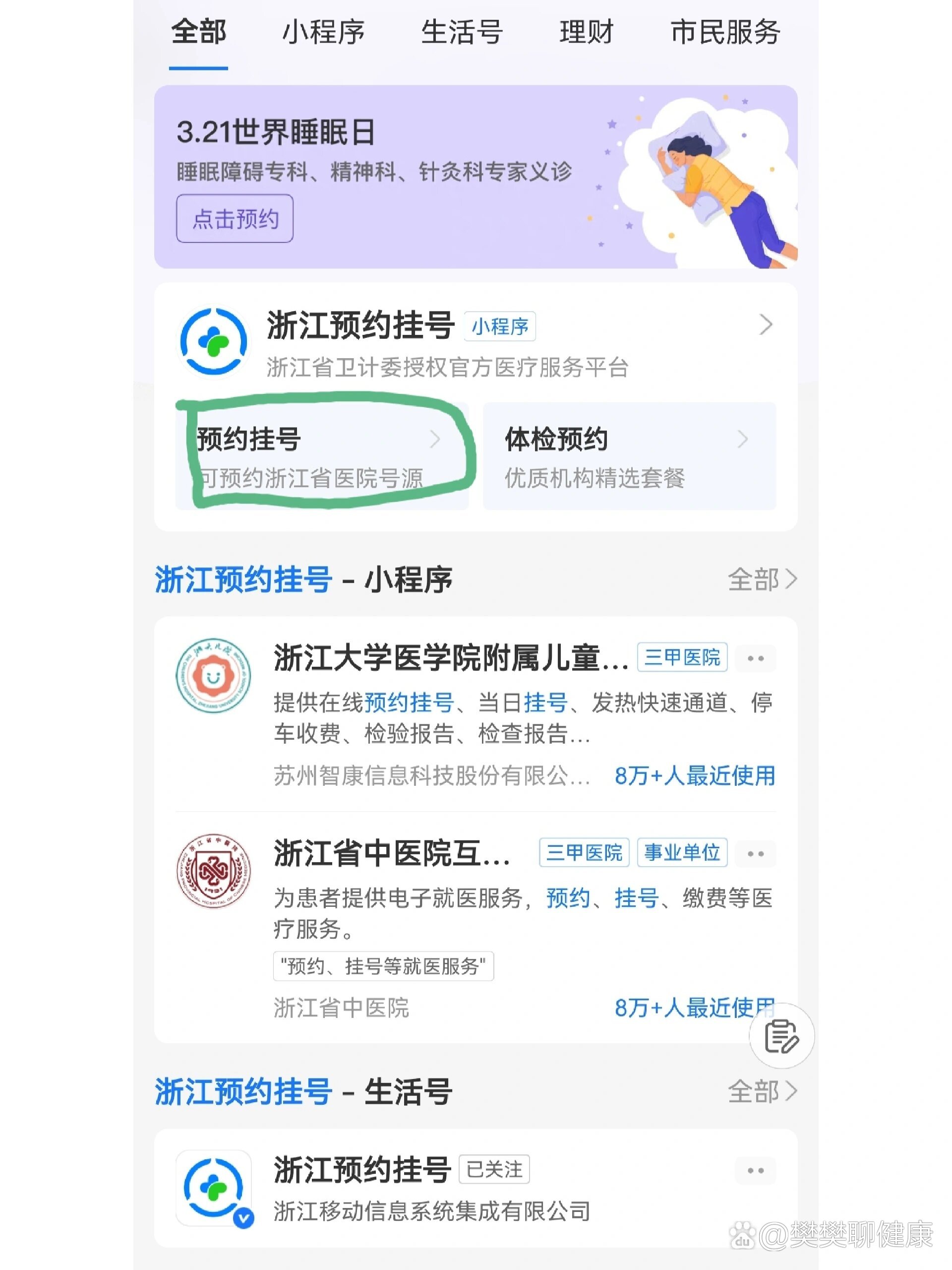 去医院网上挂号怎么挂(医院网上挂号怎么挂急诊)