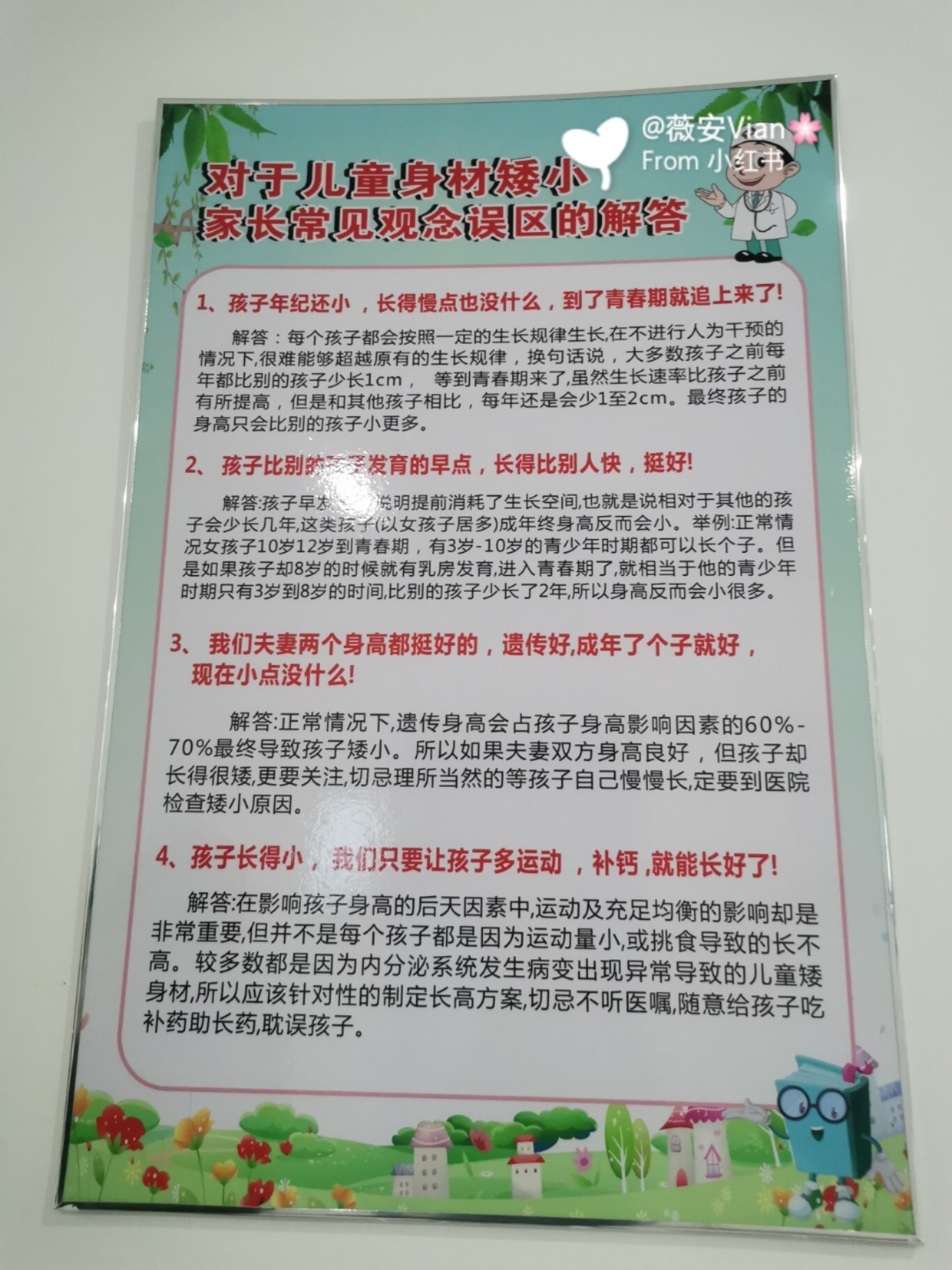北京首都儿研所、怀柔区贩子挂号电话_挂号无需排队，直接找我们的简单介绍