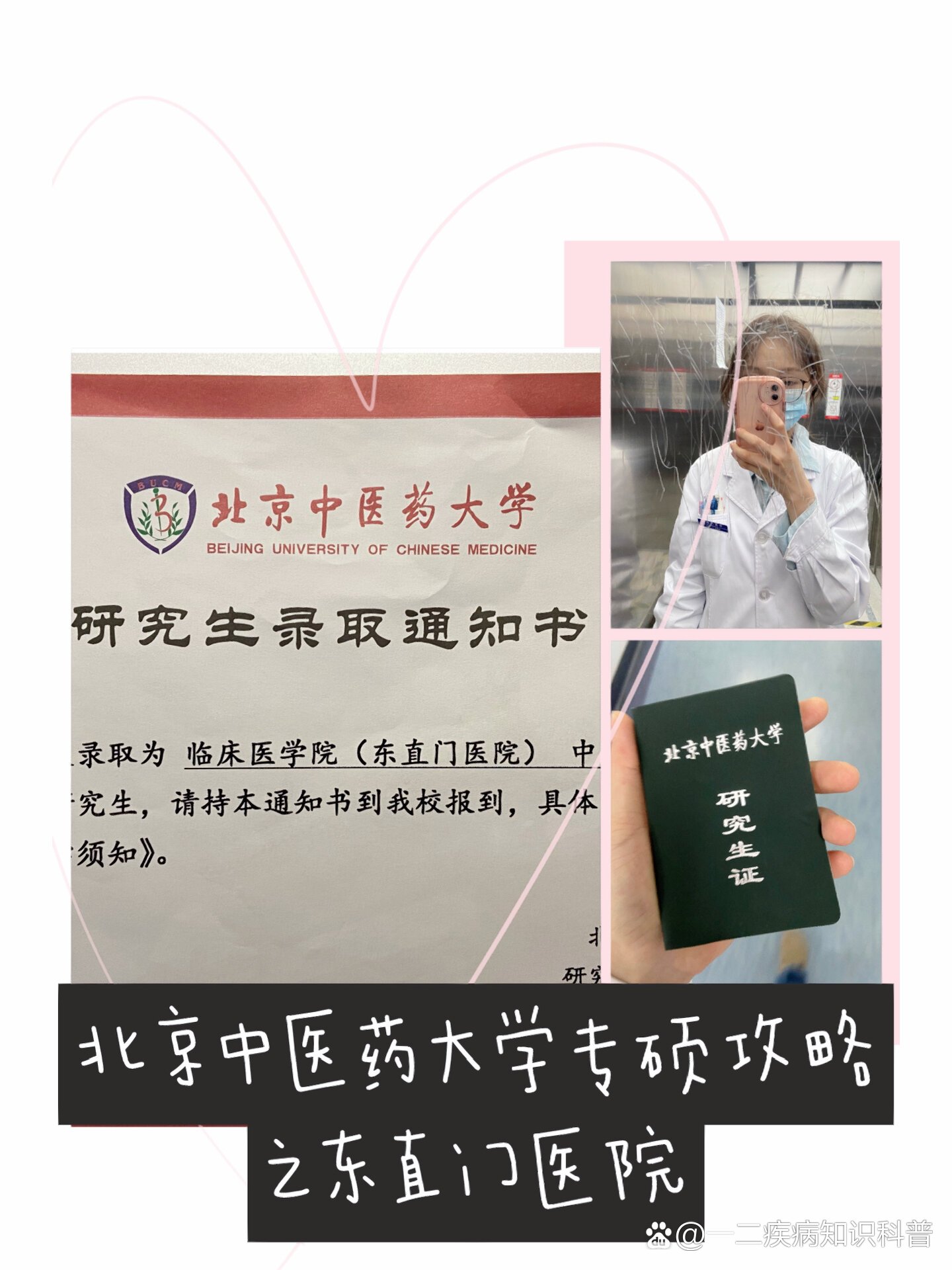 北京东直门中医院、全程透明收费挂号挂号微信_我来告诉你的简单介绍 北京东直门中医院、全程透明收费挂号挂号微信_我来告诉你的简单介绍