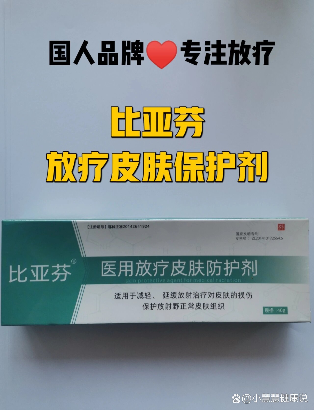 劲奥医用射线防护喷剂图片