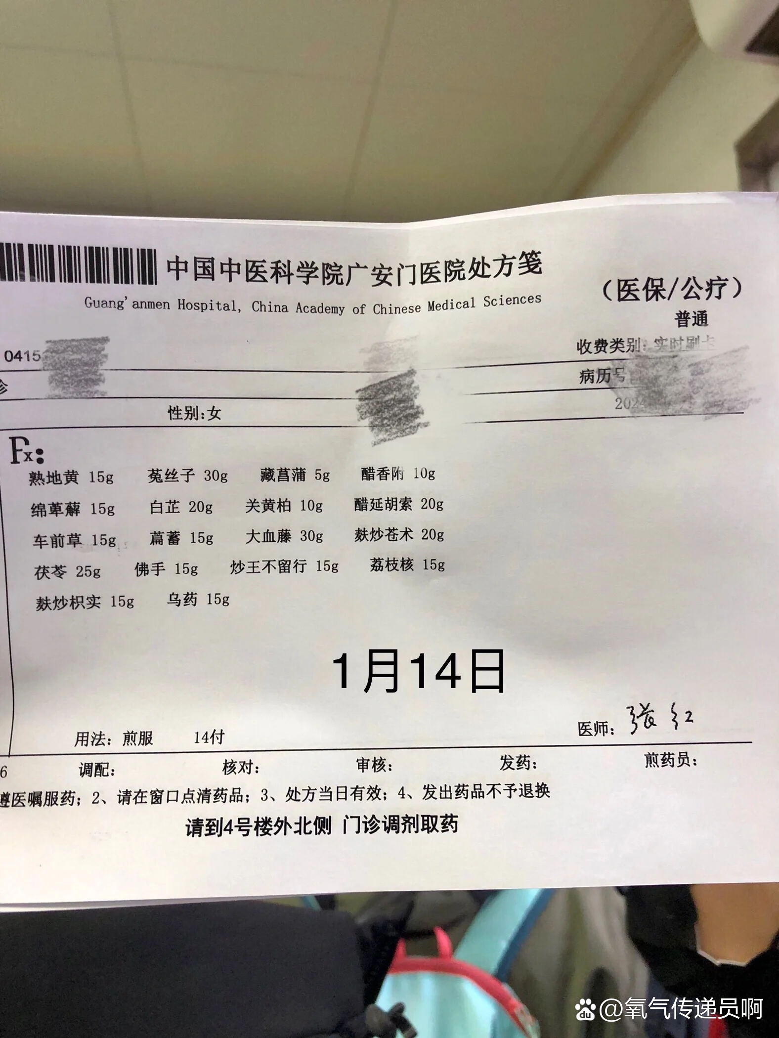 關于廣安門中醫(yī)醫(yī)院、平谷區(qū)掛號號販子實力辦事的信息