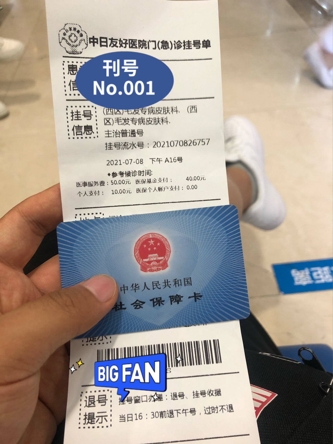 中日友好医院陪诊代挂号-行动不便全程帮办的简单介绍