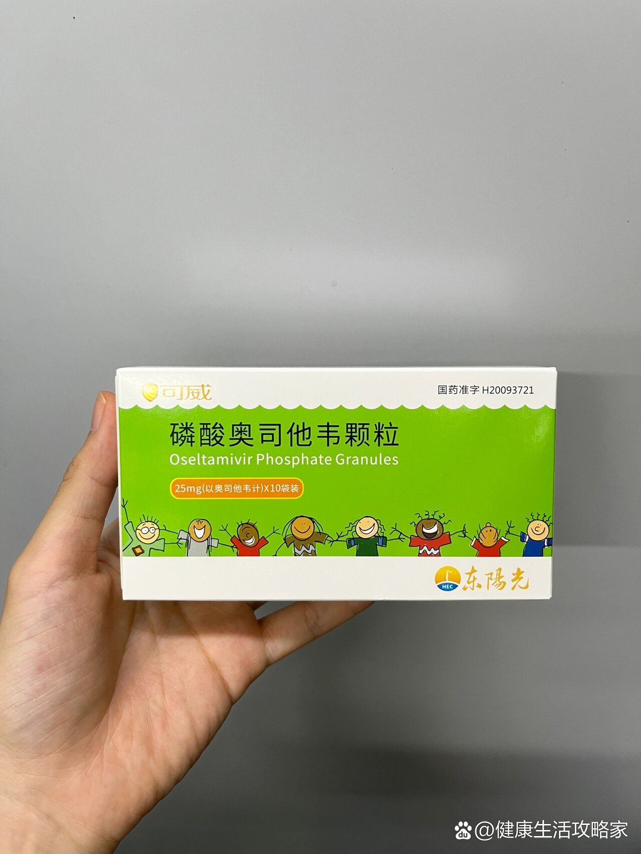 每天认识一种药:磷酸奥司他韦颗粒