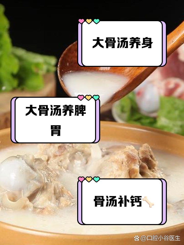 大骨汤的营养功效与作用